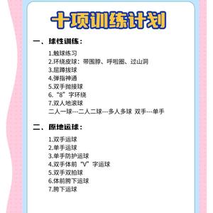 学生通过篮球训练能否有效增加身高?揭秘背后的科学与策略